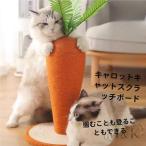 猫 爪とぎ ポール ストレス解消 インテリア にんじん つめとぎ キャット 運動不足 M＆K（株） 可愛い 改良型 爪研ぎ 爪磨き 手作り ねこ