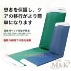  простыня для скольжения .. bed панель легкий roll скольжение панель M&K( АО ) подъёмник sling clover пассажирский инструмент уход помощь 