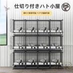  клетка для птиц клетка Pigeon парные клетка 147×39×96 cm клетка. сборка . простой M&K( АО ) многофункциональный клетка Pigeon гонки Home белый 