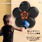 音楽ボクシングマシン 新型 マシン ライト付き スマートミュージック ボクシング M＆K（株） LED メンテナンス 家庭用 業務用 作業用品