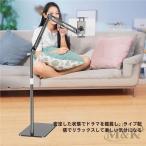 スマホスタンド 寝ながら タブレットスタンド アームスタンド スマホホルダー M＆K（株） スマートフォン 折りたたみ タブレット 高さ調整