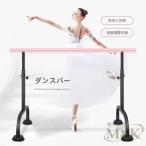  балет урок подставка дом тренировка Home урок Dance тренировка балет балка M&K( АО ) хозяйственные товары Studio .... человек многоцелевой Home сопутствующие товары 