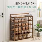 シューズラック 靴 ラック ミニマリスト おしゃれ 現代 容量 玄関 効率 収納 M＆K（株） 入れ 靴箱 下駄 棚 大 箱 置 取 旅行