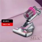 ダニ対策 分離式 UVランプ 三段階パワーモード ワイヤレスデザイン 布団クリーナー M＆K（株） 空気濾過装置 布団掃除機 ダニ除去 埃除去