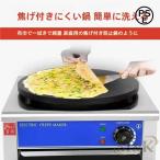 電気クレープ機 業務用クレープメーカー 50-300°C カジュアルなインスタント設備 M＆K（株） 焦げ付き防止ホットプレート 店舗用 作業用