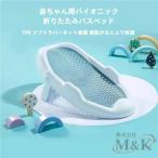  детская ванночка ребенок soft стульчик для ванной baby младенец новорожденный ванна приспособления для купания .M&K( АО ) для Kids чувство . прекращение проект детская ванночка ne узор изменение 