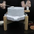 石臼 いしうす 18~30kg 手動 手挽き穀物製粉機 昔ながらの ひきうす ひき臼 M＆K（株） 御影石 石うす 製粉器 ミル 小麦 お茶 粉