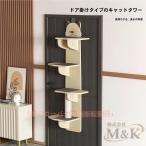 кошка подножка из дерева кошка walk башня для кошки компактный compact M&K( АО ) дверь .. кошка tower подвешивание ниже много голова .. тонкий 