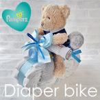 ショッピングムーニー おむつバイク 今治フェイスタオル 出産祝い 男の子 baby boyミニバルーン付き