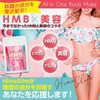 ショッピングhmb HMB サプリ ダイエット 女性 サプリメント Hime Slim クレアチン 美容