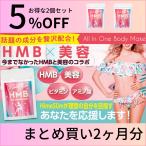 HMB サプリメント 女性 ダイエット HMB Hime Slim クレアチン 美容 2袋