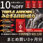マカ 亜鉛 クラチャイダム サプリメント TRIPLE ARROWS スッポン 赤マムシ 栄養機能食品 3袋セット