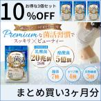 ショッピングPREMIUM ビフィズス菌 サプリ 酪酸菌 乳酸菌 短鎖脂肪酸 サプリメント 生菌活フローラPremium タンサ 腸内フローラ 3袋