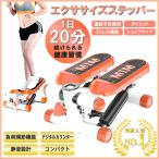 ステッパー ウォーキングマシン 静音 ミニ ステップ運動 健康器具 踏み台 負荷調節 有酸素運動 筋トレ ダイエット 踏み台昇降 コンパクト エクササイズ 人気