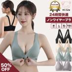 ノンワイヤーナイトブラ ストレスフリー シームレス ナイトブラ 育乳ブラ 補正下着 下着 インナー レディース フィット 速乾 通気 接触冷感 かわいい シンプル