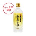 温泉水 ミネラルウォーター 500ml×24本セット 猿投温泉 金泉の水 軟水のため料理やコーヒーにも合う温泉水