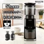 【大特価セール】BelleLifeコーヒーミ