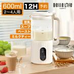 豆乳メーカー 豆乳マシーン 豆乳機 完全豆乳 ブレンダー ミキサー スープ 自動調理ポット 予約&保温 お粥 離乳食 ジュース 抹茶 乾燥大豆 600ml 73種レシピ