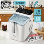 【キャンペン中】BelleLife 製氷機 高速製氷 自動製氷機 氷製造 最短6分 家庭用 製氷 アイスメーカー かき氷 洗浄&保冷 タイマー 予約 氷 ICE 大小2サイズ