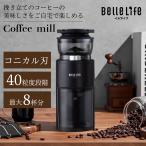 コーヒーミル 電動 コニカル式 極細~粗挽き 40粒度段階 コーヒー粉砕機 珈琲ミル 静電気飛散防止 豆挽き 掃除ブラシ付