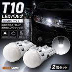 T10 6000K Stealth высота рассеивание модель LED лампа белый BL701 2 шт. комплект позиция лампочка подсветка номера белый с чехлом свет в салоне 