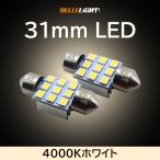 31mm 4000K LED белый . лампа цвет. промежуточный цвет 2 шт. комплект яркий свет в салоне свет в салоне 12V для 9 полосный T10×31 лампа JX051-40