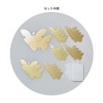 ウォールミラー 壁に貼れる 25枚セット バタフライ 蝶 おしゃれ 壁面 玄関 オブジェ インテリア雑貨