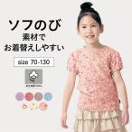 Tシャツ 半袖 トップス 子供 キッズ 子供服 女の子 ソフ伸び フライス パフスリーブ かわいい GITA ジータ 70 80 90 100 110 120 130 おしゃれ