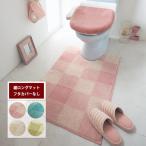 ショッピングトイレマット トイレマット マット単品 マットのみ フタカバーなし 裾ロングマット マット トイレ用