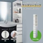 ランドリーラック ランドリーチェスト 隙間収納 20cm ランドリー収納 洗面所 収納 脱衣所 洗剤ラック タオル収納 隙間 スリム 洗面所収納 引き出し B/20×45.5