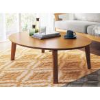  living стол low стол скатерть-раннер стол складной круглый из дерева низкий стол living compact стол ... новый жизнь под дерево модный эллипс ( маленький )