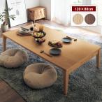 ショッピングベルメゾン リビングテーブル 座卓 ロー テーブル 天然木 折りたたみ リビング 和室 コンパクト 120×80 机 つくえ 新生活 木目 ローテーブル