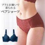 ショーツ レディース 下着 レディースショーツ パンツ アンダーウェア レース レディースパンツ 綿混 レディースインナー レギュラーショーツ 肌着 おしゃれ