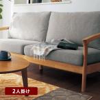 ソファー ソファ 2人掛け シンプル ひじ掛け付き2人掛けソファー 耐久性 クッション 木製 フレーム リビング ダイニング sofa 2人用 おしゃれ 新生活