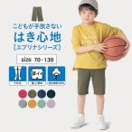 パンツ 子供 キッズ 子供服 男の子 女の子 70 80 90 100 110 120 130 子供用 ハーフパンツ ズボン 半ズボン ポケット 伸縮 GITA ジータ おしゃれ