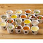 ショッピングお中元 スープストックトーキョー Soup Stock Tokyo スープストック レンジ対応 人気のスープセット お中元 御中元 ギフト プレゼント お見舞い 誕生日 18パック
