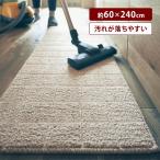 キッチンマット マット ラグ ラグマット 約60×240 キッチン 台所 汚れ防止 ずれにくい 汚れが落ちやすい おしゃれ シンプル パイル 拭き取りやすい