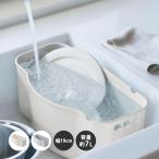 洗い桶 スリム 桶 水が切れる 日本製 シンク 幅19cm コンパクト つけ洗い 洗濯 キッチン