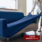 ソファーカバー カバー ソファー 撥水 リネン混 伸縮 フィット感 3人掛け用(肘掛けありハイバック) ソファ ソファカバー おしゃれ 新生活