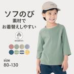 tシャツ 七分袖 キッズ 子供 キッズtシャツ ティーシャツ 7分袖 綿素材 通園 通学 おしゃれ 子供服 こども 男の子 女の子 おしゃれ シンプル ジータ GITA