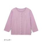 UVカットカーディガン