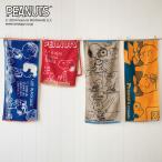 タオル キャラクタータオル PEANUTS SNOOPY スヌーピー ふんわりタオル 洗面所タオル ボリューム キャラクター シンプル おしゃれ