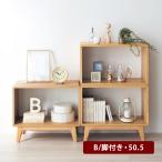 オープンラック ラック 棚 たな 収納ラック 収納ボックス 収納BOX ボックスのみ インテリア スタッキング 角が丸い シンプル おしゃれ 新生活 B/脚付き 50.5cm