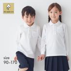 ショッピングポロシャツ スクールポロシャツ ポロシャツ キッズ 長袖 男女兼用 男の子 女の子 子供 子ども服 ボタン 90 100 110 120 130 GITA 入学 通学 通園 小学校 制服 綿素材 安い