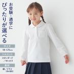 ポロシャツ キッズ 長袖 3枚セット 女の子 ジュニア ガールズ トップス 子供服 制服 無地 シンプル 通学 綿素材 ドライ 胸ポケット付き スタンダード おしゃれ