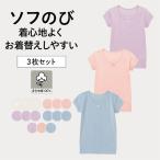 Tシャツ 半袖 インナー 肌着 インナーウェア 子供 キッズ ガールズ 3枚セット セット 通年 通学 80 おしゃれ