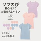 肌着 キッズ インナー tシャツ 半袖 子供服 キッズインナー インナーウェア 子供 キッズ 女の子 ガールズ 3枚セット オールシーズン 通年 通学 おしゃれ