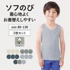 タンクトップ 3枚セット キッズ インナー 綿素材 80 90 100 110 120 130 GITA ジータ 子供服 キッズインナー