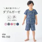 パジャマ キッズ 半袖 キッズパジャマ 寝巻 ルームウェア 部屋着 ナイトウェア 子供 子供服 ダブルガーゼ お着替え楽 ジータ GITA 夏パジャマ おしゃれ