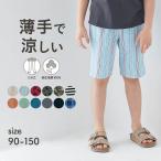 ハーフパンツ キッズ パンツ ズボン ボトムス 半ズボンキッズパンツ ハーフ丈 ハーフ 子供 子供服 男の子 ボーイズ 薄い 涼しい 柄 総ゴム 夏ズボン おしゃれ